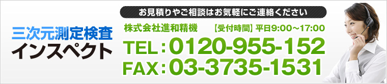 お見積りやご相談はお気軽にご相談ください